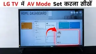 Lg tv me av kaise kare | How to set av mode in lg tv | Tv me av kaise kare