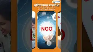 Best NGO at Varanasi |  Varanasi NGO |  Bhavishya Care NGO