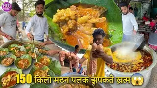 150 kg mutton finished in the blink of an eye Cricket Stadium Wala Dhurva Mutton Chawal | Street ...
