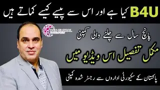 B4U Company Complete Information ll How to earning money from B4U 2021