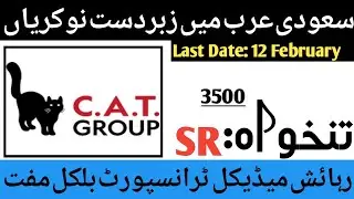 Cat international company Jobs in saudi arabia 2025 - Latest Jobs in Saudi Arabia Company 2025