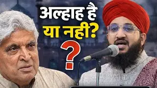 Is there Allah or not? | Mufti Salman Azhari's befitting reply to Javed Akhtar | Must Watch