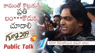 Guna 369 Movie Public Talk | Guna 369 Movie Review | Uppal Balu | Karthikeya | Daily Culture