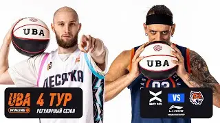 БК10 - БК Московский | Cезон 2025/26 | Четвертый тур | 09.11.2025