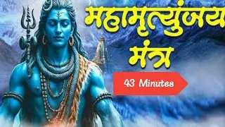 Mahamrityunjaya Mantra 44 Minutes | Om Tryambakam Yajamahe | Healing Shiva Mantra