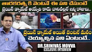 Taraka Ratna's Brain Damage And Heart Stroke Issue Explained By Cardiologist Doctor | CPR Training