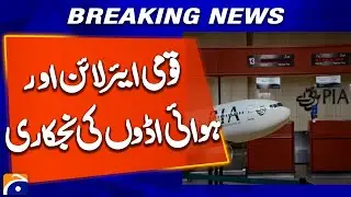 Finance Minister Mohammad Aurangzeb Meets Saudi Finance Minister | Bilateral Talks Update