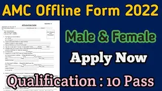 AMC Offline Form 2022 || Full Details || Defence Jobs Malayalam
