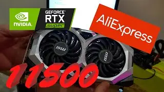 🔥Распаковка MSI Ventus RTX 2060 Super за 11500рублей🔥 Б.У Aliexpress🔥