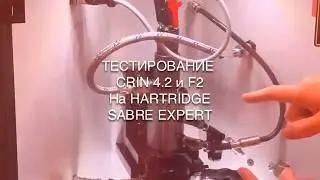 Тестирование CRIN4.2 и F2 на стенде Hartridge Sabre Cri Expert