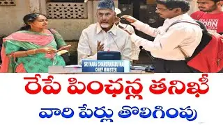 కొత్త సదరం సర్టిఫికెట్స్ జారీ | NTR Bharosa Pension Scheme 2025 Latest News Andhrapradesh