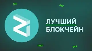 ИДЕАЛЬНОЕ Время Для Покупки ZILIQA! Обзор ZIL