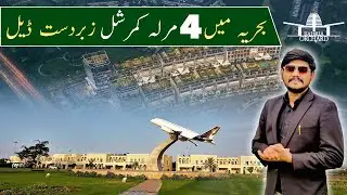 Best Deal | 4 Marla Commercial | Bahria Orchard Lahore
