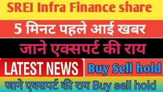 SREI Infra Finance acquisition by NARCL- IDRCL gets CCI's approval; share price at ₹2