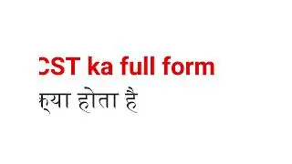 CST what is the full form of CST | CST का full form क्या होता है ? | full form of CST | #CST