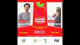 PROJECT: DERYNEIA STRAWBERRY FESTIVAL 2024 - Social Media Video Post