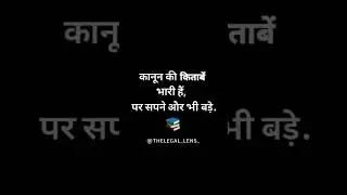 😊⚖️ #dream #success #lawstudent #advocate #judiciary #studentmotivation #viral #reels #instagram