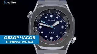 Обзор часов D1 Milano DVRJ04. Механические наручные часы. Alltime