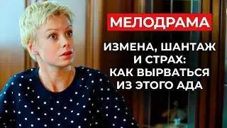ИСТОРИЯ ЖЕНСКОЙ ОШИБКИ: ОНА ХОТЕЛА ВЕРНУТЬСЯ К МУЖУ 💔 НО ОН СКАЗАЛ «ПОЗДНО» | Русские новинки