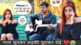 Randomly Singing Breakup Songs 😭 Gone Very Emotional | Prank Gone Wrong | Reaction Prank Video | SFO