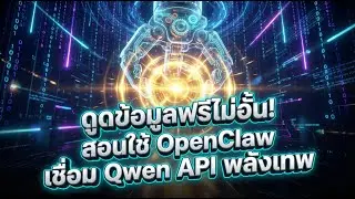 This tutorial teaches you how to install and use OpenClaw by connecting to the free and unlimited...