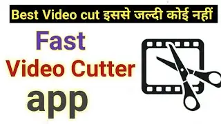 Best video cutter for android | video cutter app | video cutting app | video cutter