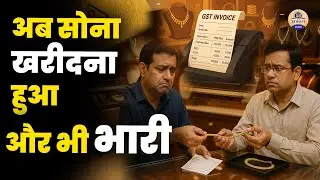 सोना खरीदने के नए सरकारी नियम 2025 | New Rules, Hallmark & GST Explained