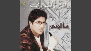 Aman Ya Habibi