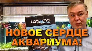 Новый внешник на Тайне реки! Теперь не будет застойных зон.