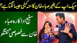 Stage Actress Saba Khan Exclusive Interview | Stage Actress Funny Interview