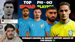 Ronaldo leaving Al Nassr ?🤔 | Brazil squad ahead of 2026 World Cup 🔥 | Top PIO-OCI Indian Players 🔥😱