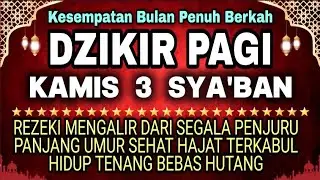 Dzikir Pagi Pembuka Rezeki Hari Kamis  / Doa Pembuka Rezeki Dari Segala Penjuru, Doa Pelunas Hutang