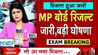 MP Board Result 2025 Out Live- MP Board 10th 12th results released/MP 10th 12th Result #mpboard