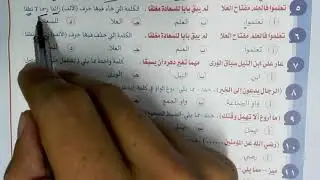 تدريبات الوحدة الأولى على النحو بكتاب البرهان الشرح 2022 للصف الثالث الثانوي