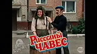 Chaves do 8, mas &eacute; uma vers&atilde;o sovi&eacute;tica feita por IA