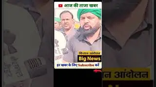 GHAZIPUR BORDER PROTEST, DELHI FARMERS PROTEST, LATEST NEWS