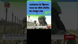 Amit Shah on PM Modi's Zero Tolerance Policy Against Terrorism!