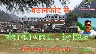 PATHANKOT TO CHAMBA #YATRA BY#bus  ( पठानकोट से बस द्वारा चंबा की यात्रा)