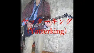 ヤッターキング(Yatterking) / #Shorts