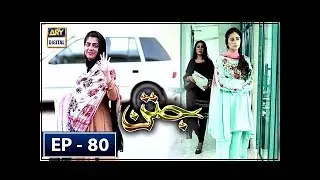 Jatan Episode 80 - 24th March 2018 - ARY Digital Drama