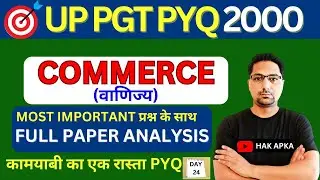 up pgt commerce previous year question paper | UP PGT  Commerce 2000 Previous Question Paper
