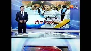 Bihar Board 10th Result 2021 | Matric Result 2021 Date | Matric Ka Result Kab Aaega #Shorts 10th