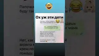 #юмор #videos #мем #мемы