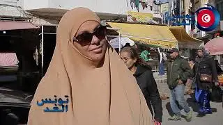 الاسوام في المرشي تطلع وتهبط، نرضى نبعد لبعيد ونعرف منين نشري وماناخوش بالغالي