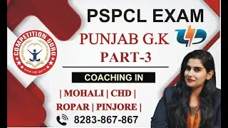 Punjab Pspcl Recruitment 2021|pspcl Syllabus|pspcl gk-1| pspcl exam preparation|pspcl Notifications.