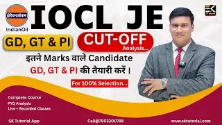 IOCL Junior Engineer 2025 Answer Key Expected Cut Off & Result Date | Latest Update | SK Tutorial