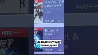 Почти даром) бесплатные игры на ps4 #акция #ps4 #пс4