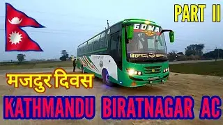 Goma Air Bus AC Kathmandu Night Bus to Biratnagar #travel #deluxebusofnepal