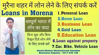 Contact for Loan in Morena | मुरैना शहर में लोन के लिए संपर्क करें | Loanoptionsmorena | #Loans