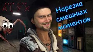 FUNNY MOMENTS WITH KUPLINOV ► Half-Life: Alyx